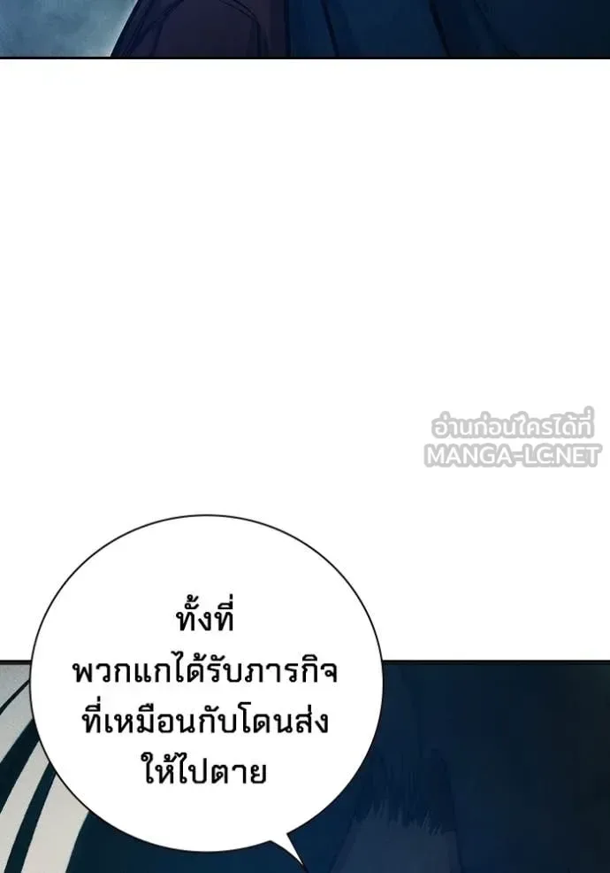 Juvenile Prison ตอนที่ 82 หน้า 15