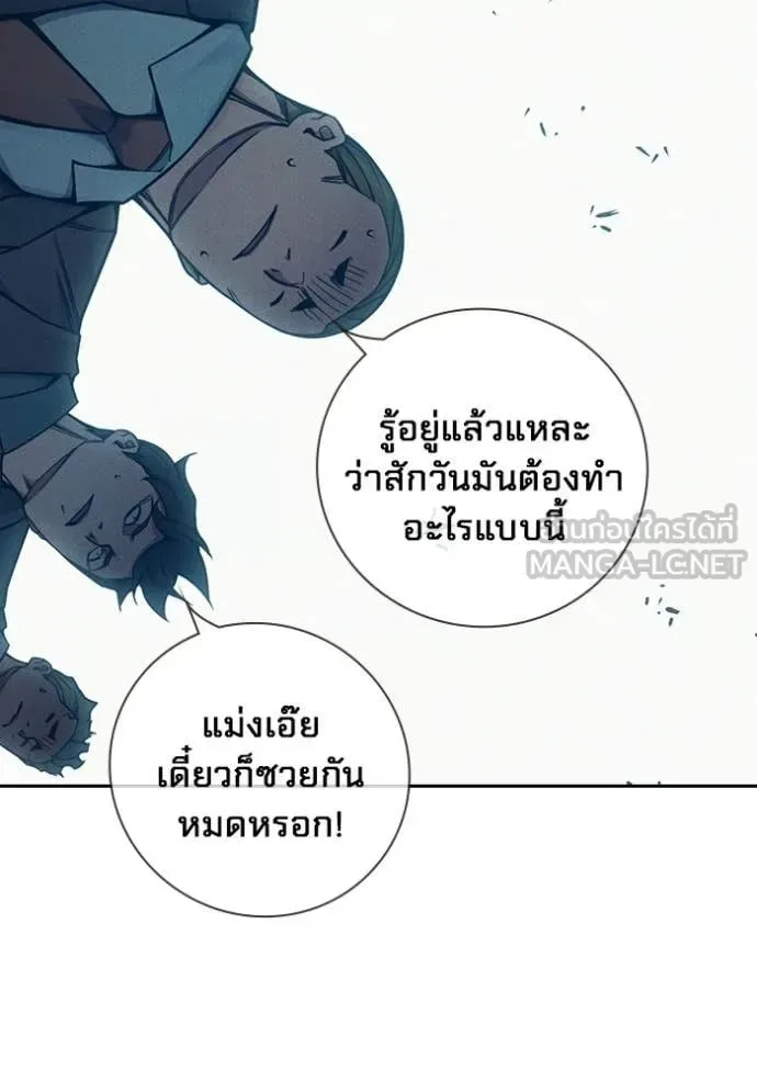 Juvenile Prison ตอนที่ 82 หน้า 151