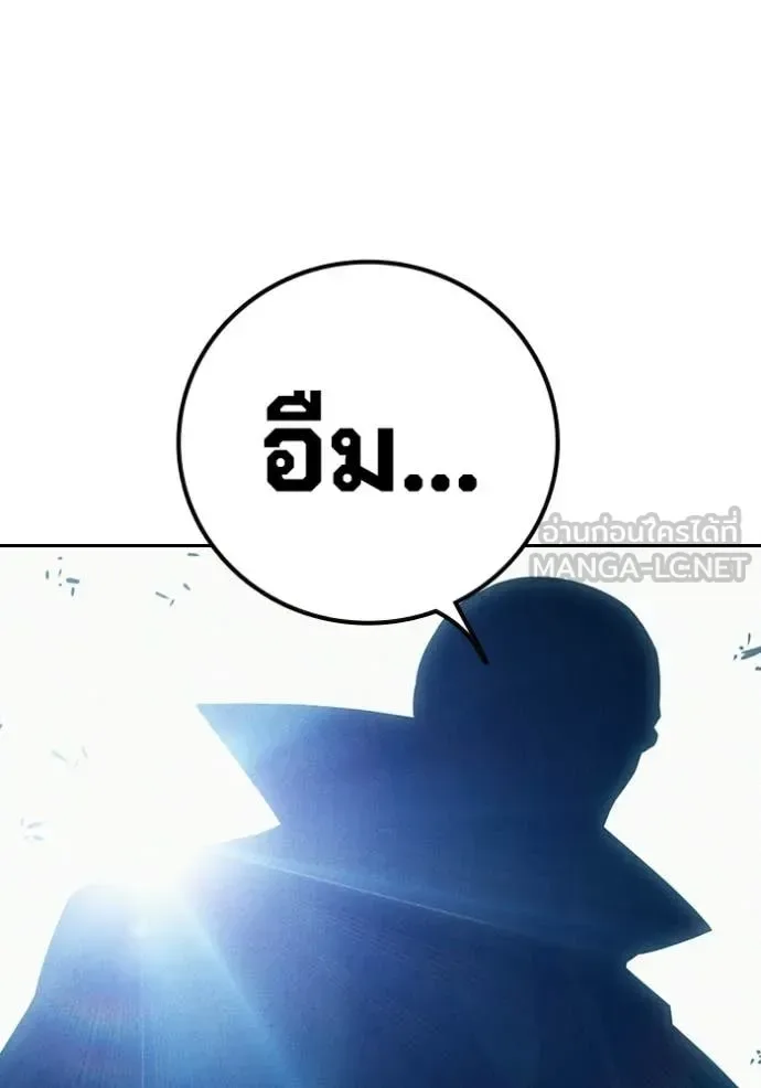 Juvenile Prison ตอนที่ 82 หน้า 152