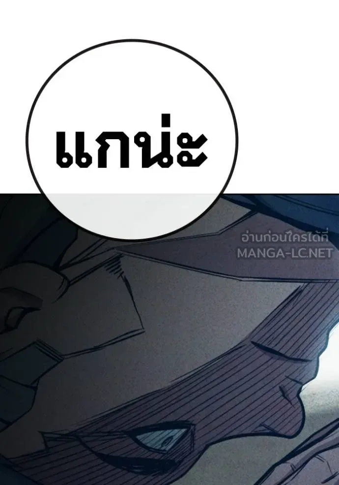 Juvenile Prison ตอนที่ 82 หน้า 156