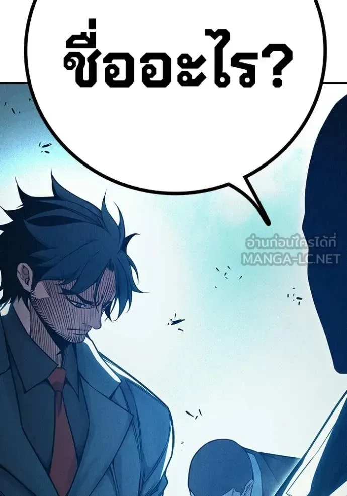 Juvenile Prison ตอนที่ 82 หน้า 158