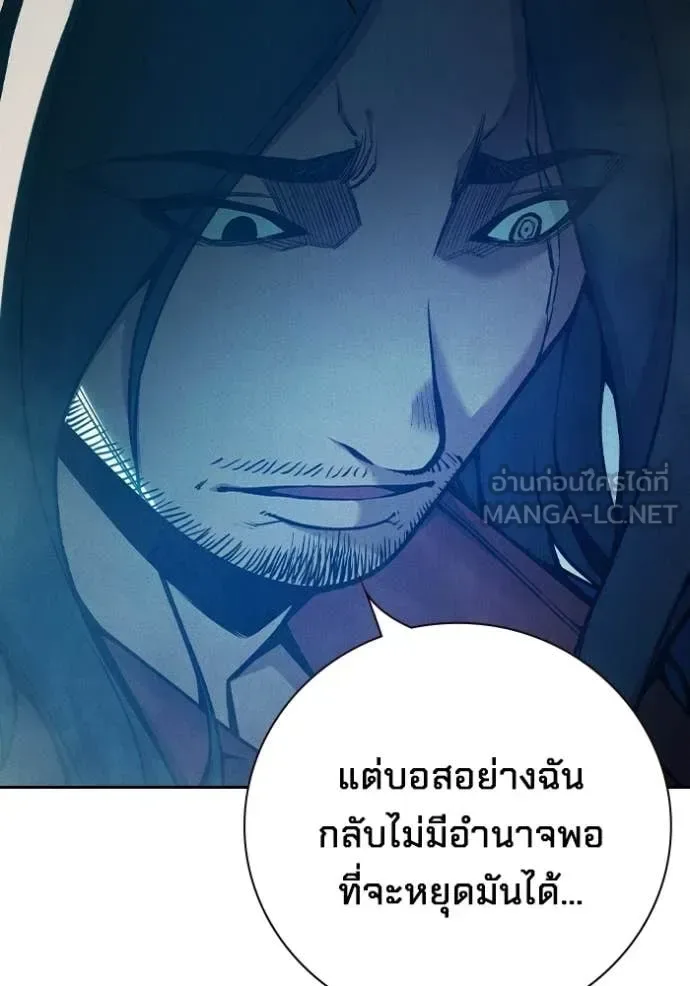 Juvenile Prison ตอนที่ 82 หน้า 16