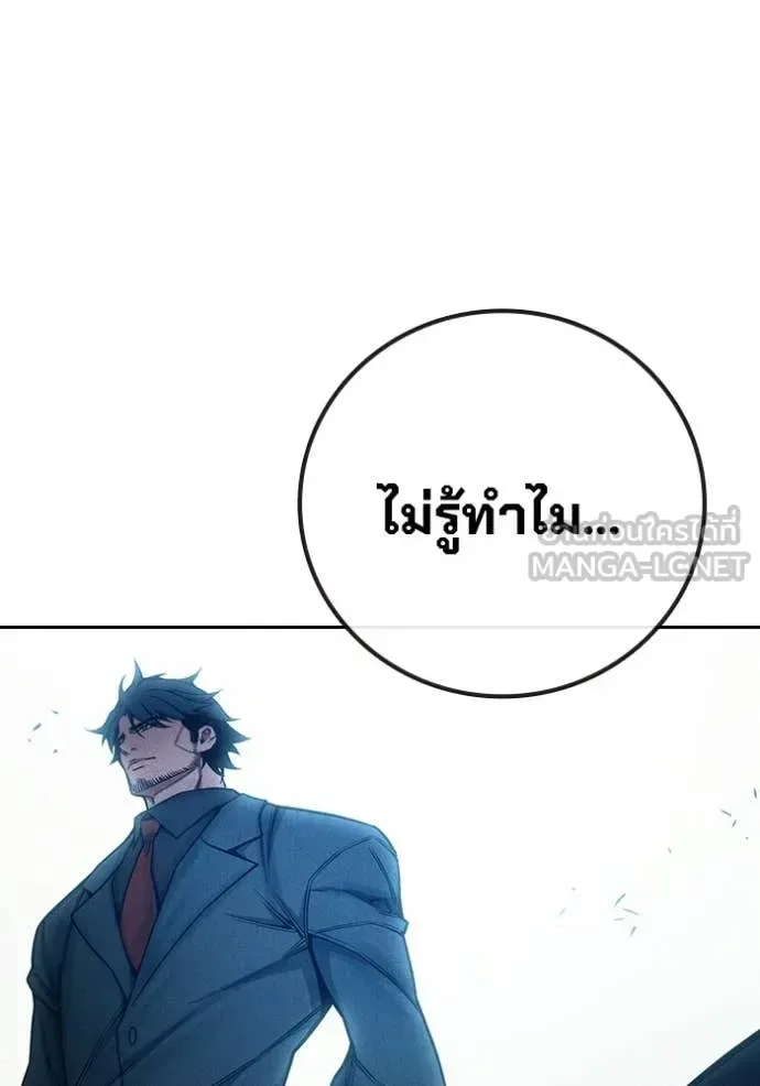 Juvenile Prison ตอนที่ 82 หน้า 160