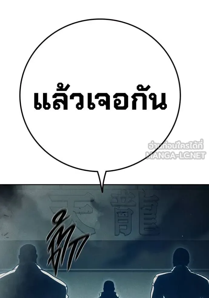 Juvenile Prison ตอนที่ 82 หน้า 165