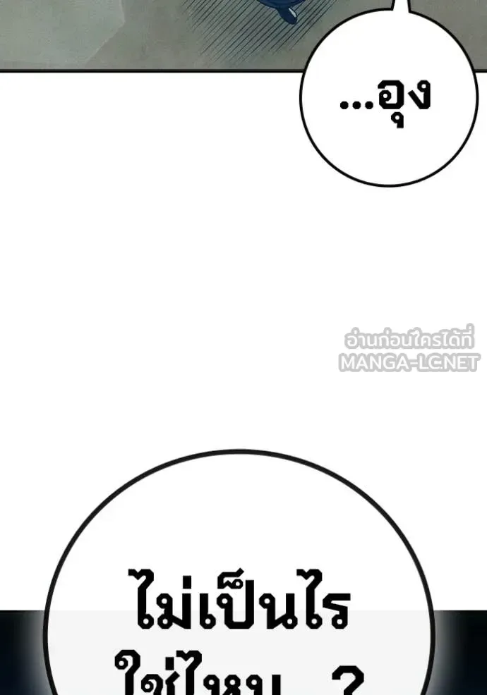 Juvenile Prison ตอนที่ 82 หน้า 171