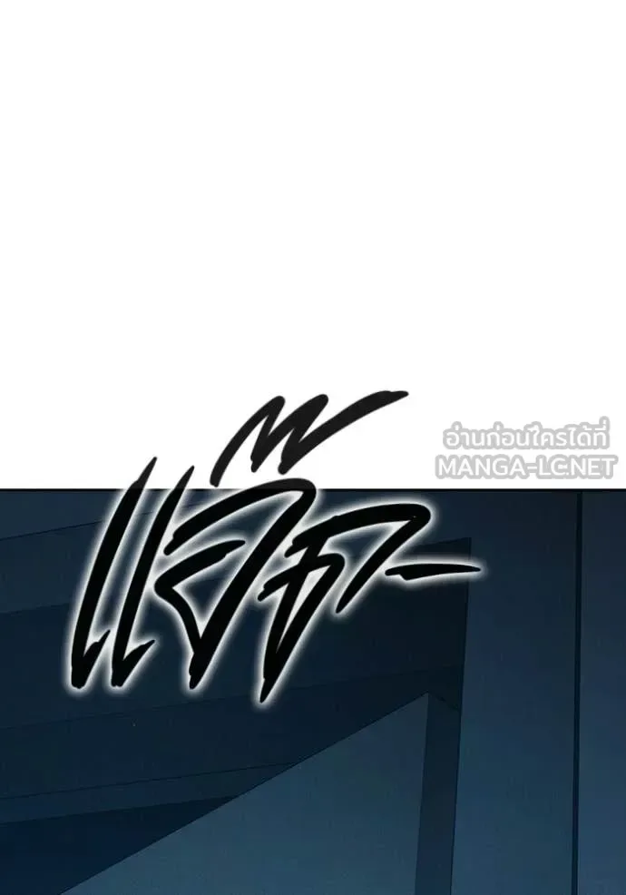 Juvenile Prison ตอนที่ 82 หน้า 183