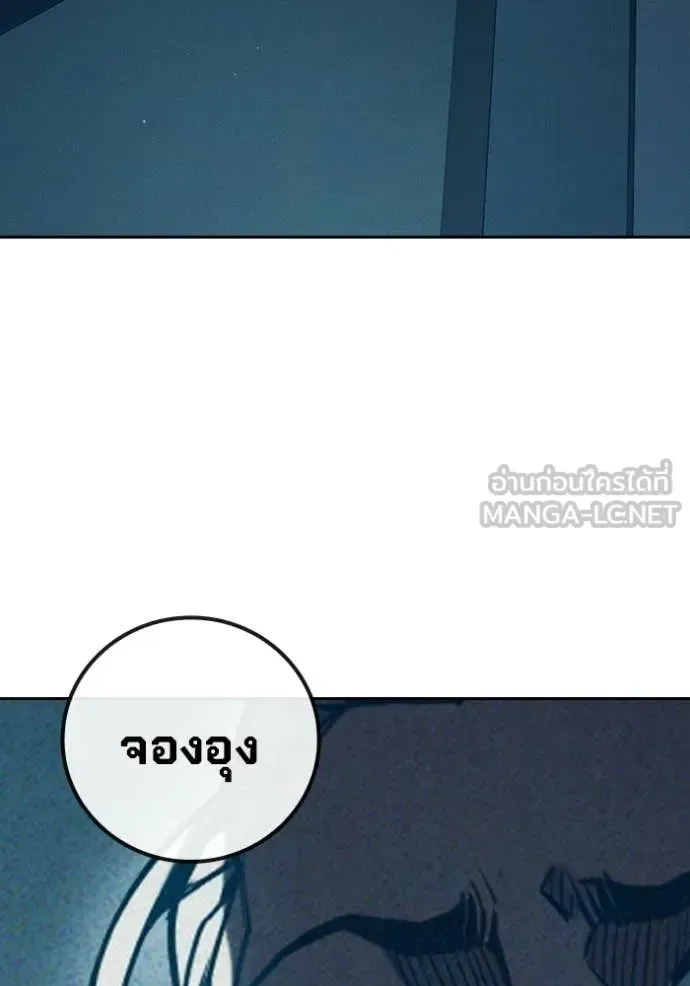 Juvenile Prison ตอนที่ 82 หน้า 184