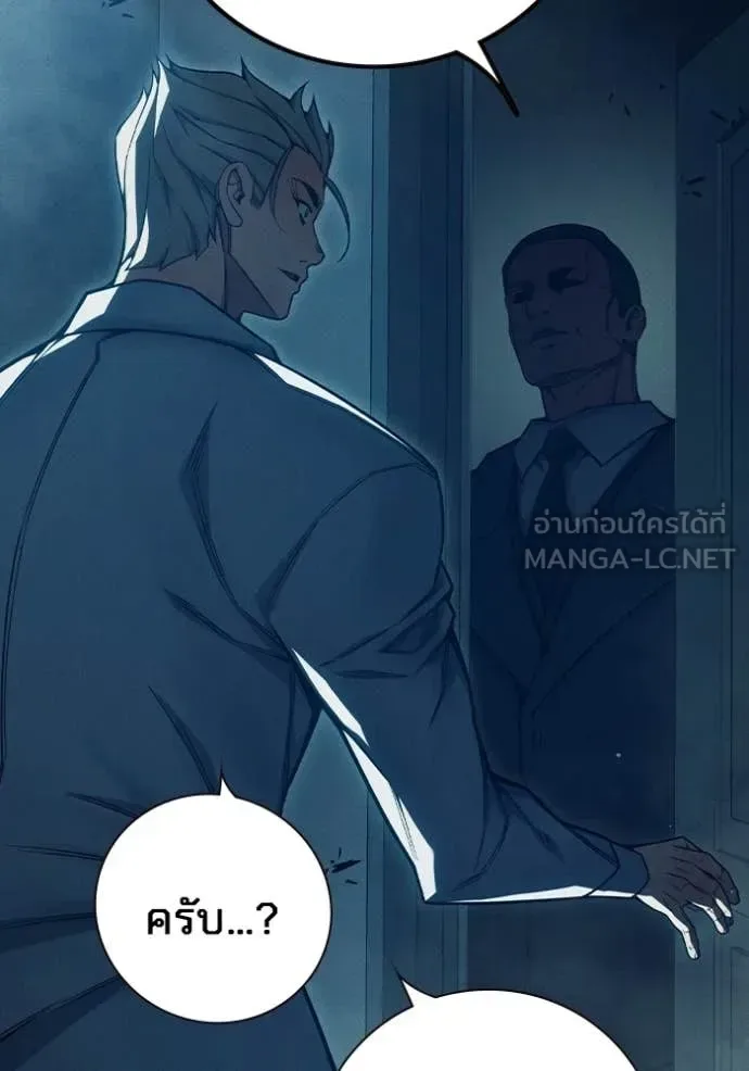 Juvenile Prison ตอนที่ 82 หน้า 186