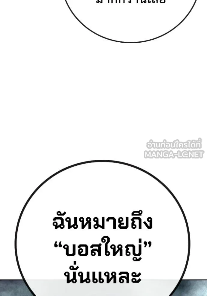 Juvenile Prison ตอนที่ 82 หน้า 19