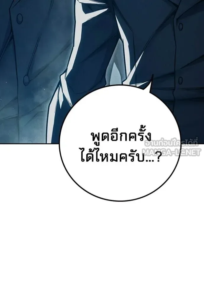Juvenile Prison ตอนที่ 82 หน้า 193