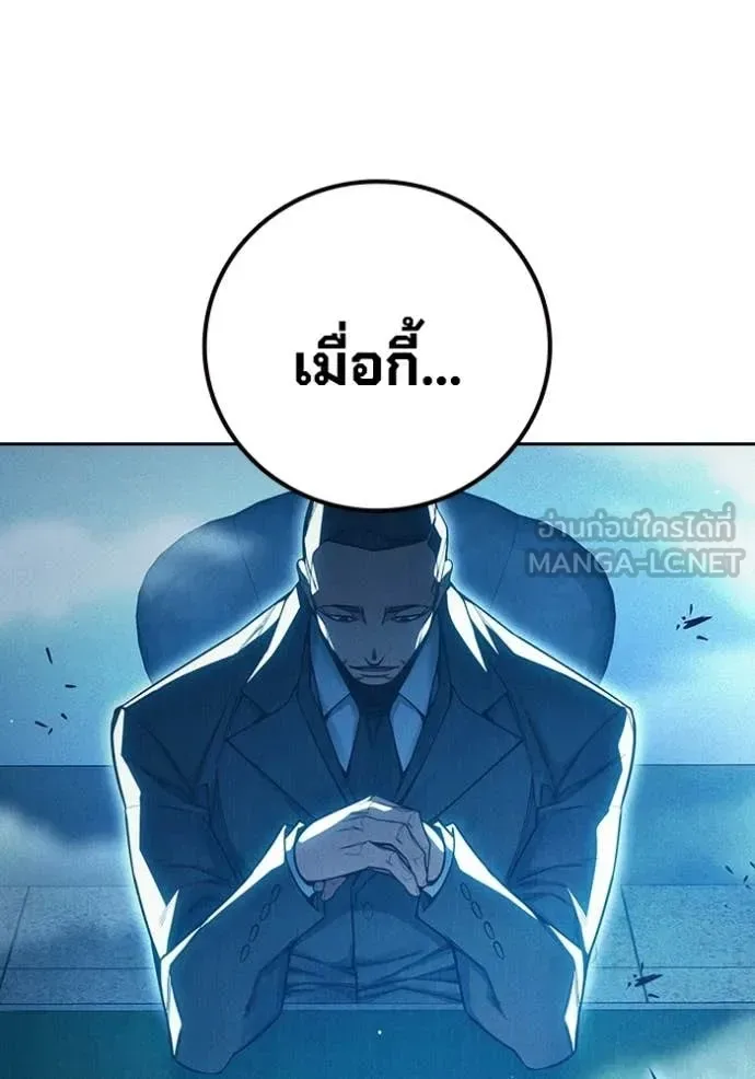 Juvenile Prison ตอนที่ 82 หน้า 194