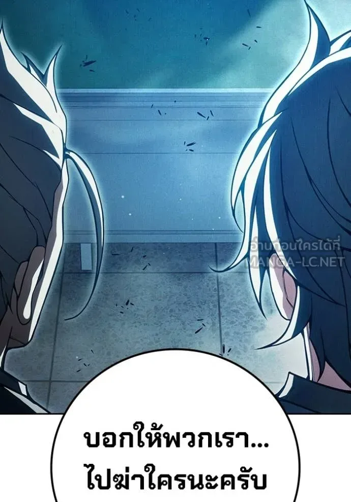 Juvenile Prison ตอนที่ 82 หน้า 195