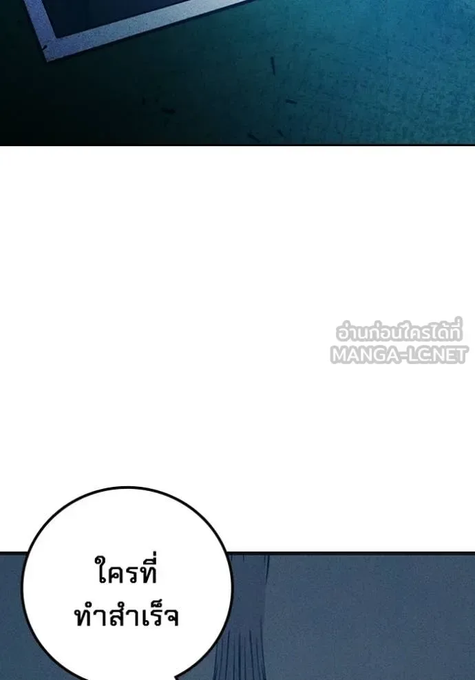 Juvenile Prison ตอนที่ 82 หน้า 200