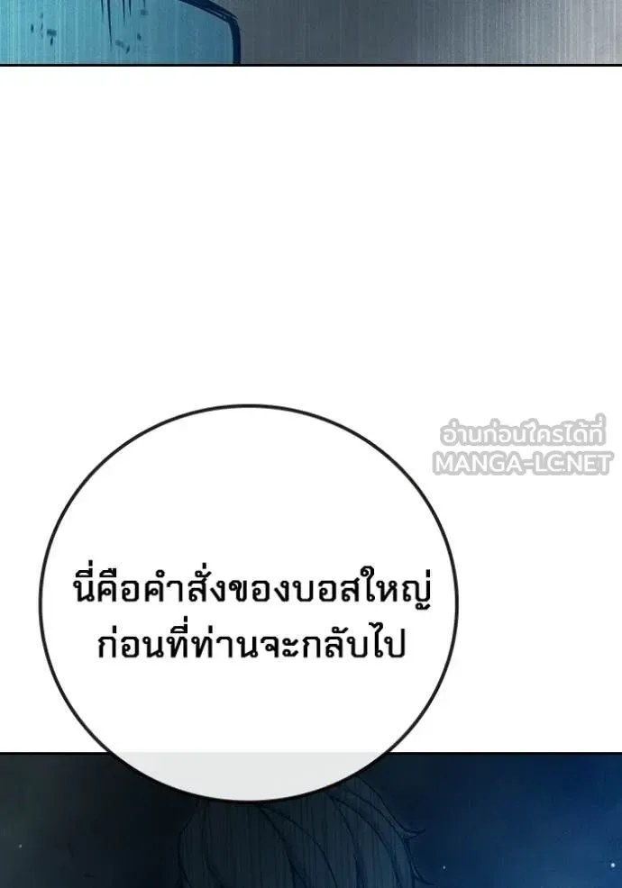 Juvenile Prison ตอนที่ 82 หน้า 204