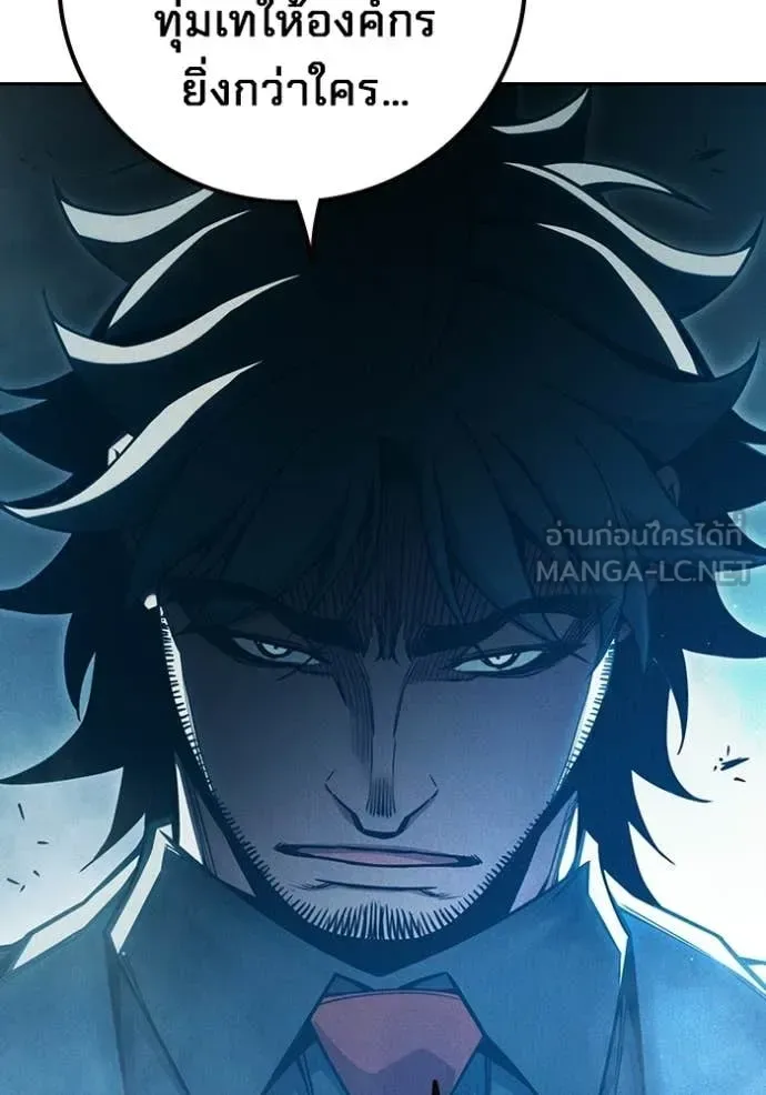 Juvenile Prison ตอนที่ 82 หน้า 207
