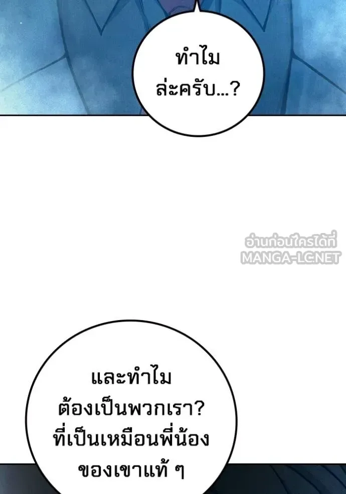 Juvenile Prison ตอนที่ 82 หน้า 208