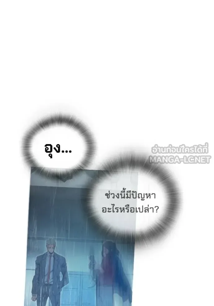 Juvenile Prison ตอนที่ 82 หน้า 215