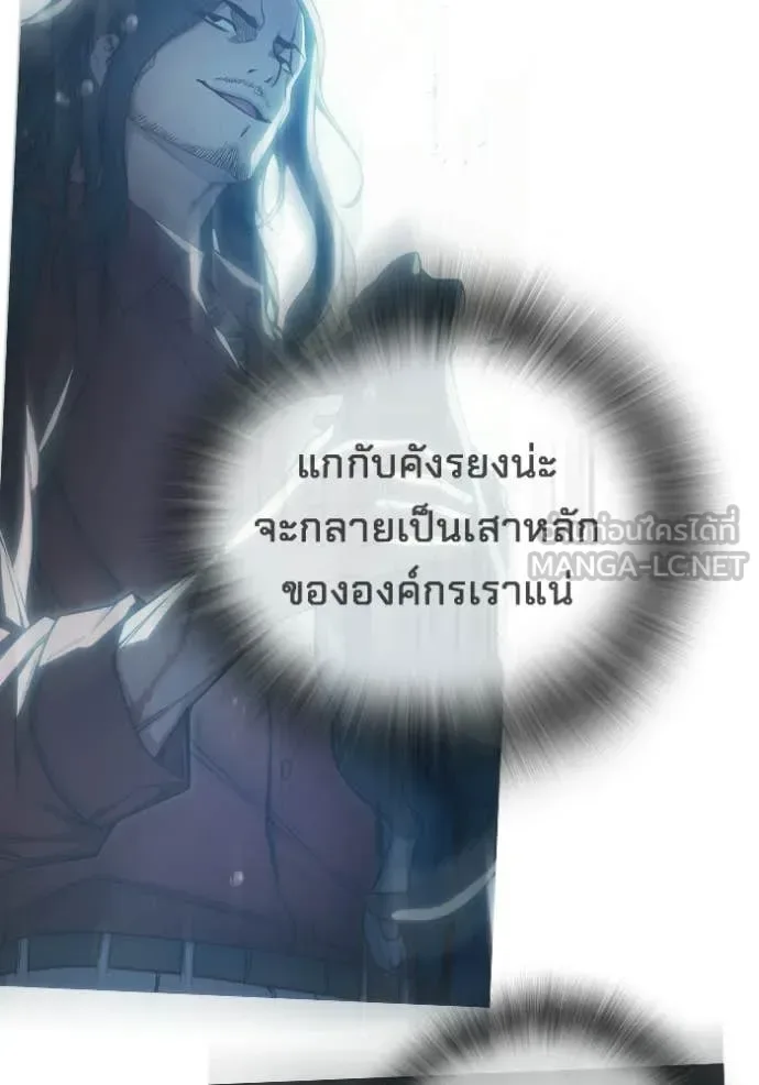 Juvenile Prison ตอนที่ 82 หน้า 217