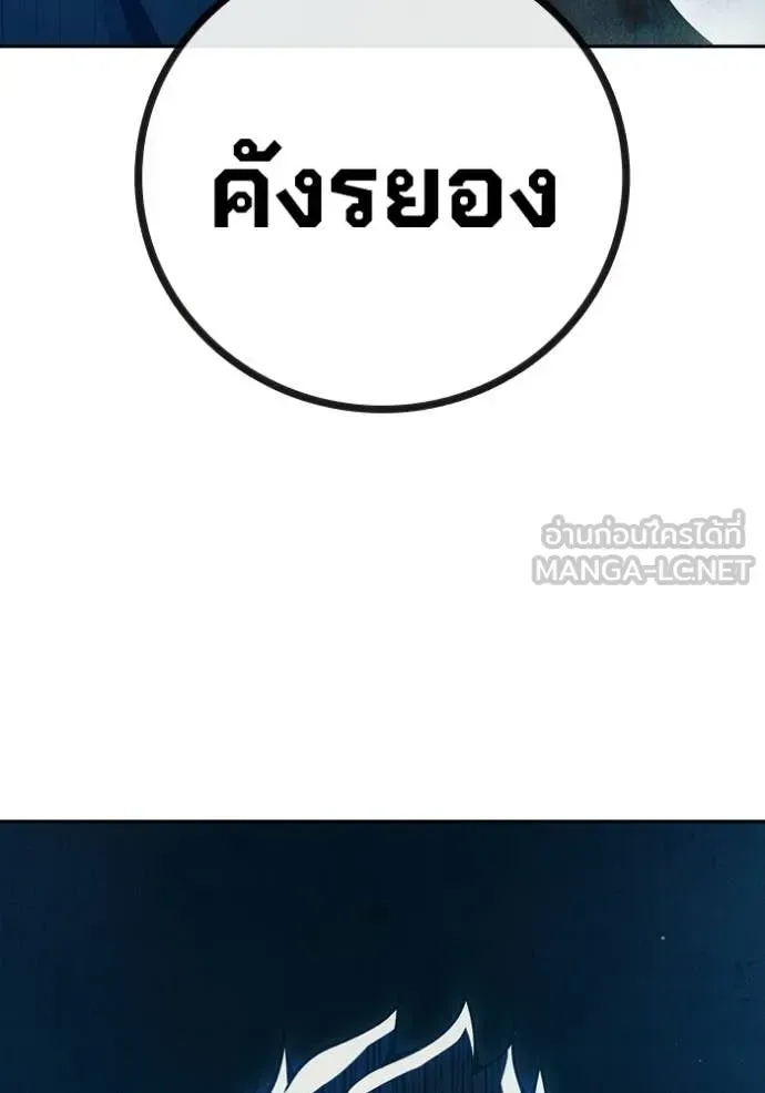 Juvenile Prison ตอนที่ 82 หน้า 226