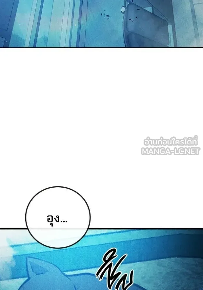 Juvenile Prison ตอนที่ 82 หน้า 230