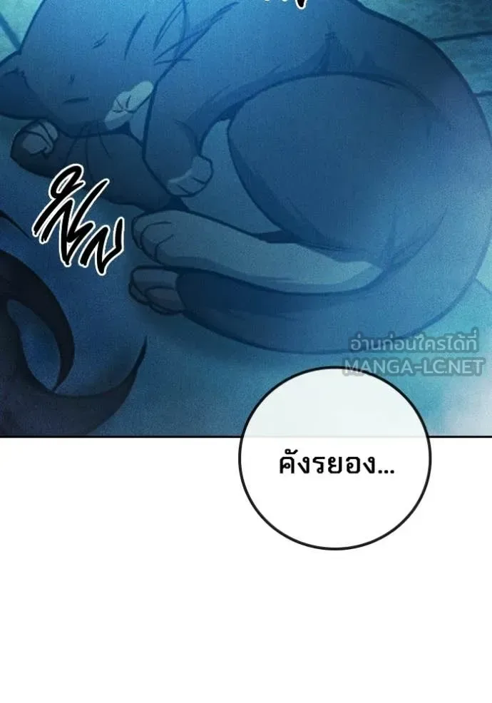 Juvenile Prison ตอนที่ 82 หน้า 231