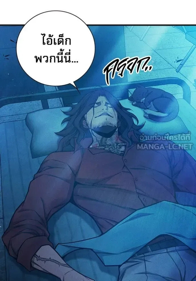 Juvenile Prison ตอนที่ 82 หน้า 232
