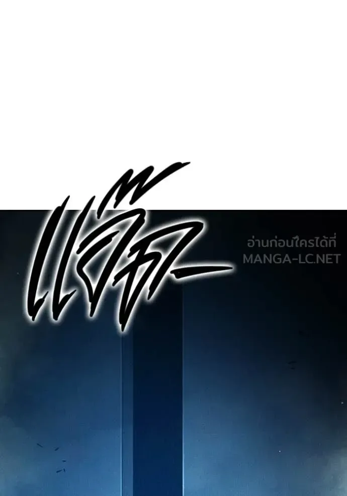 Juvenile Prison ตอนที่ 82 หน้า 234