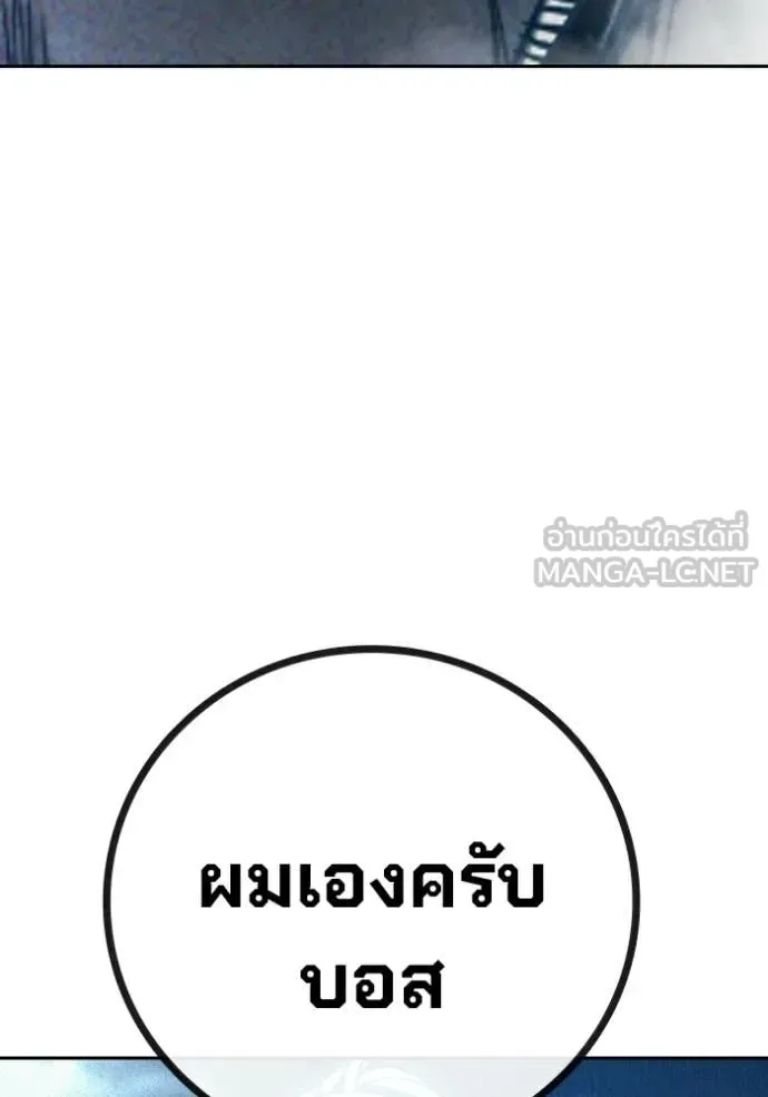 Juvenile Prison ตอนที่ 82 หน้า 243