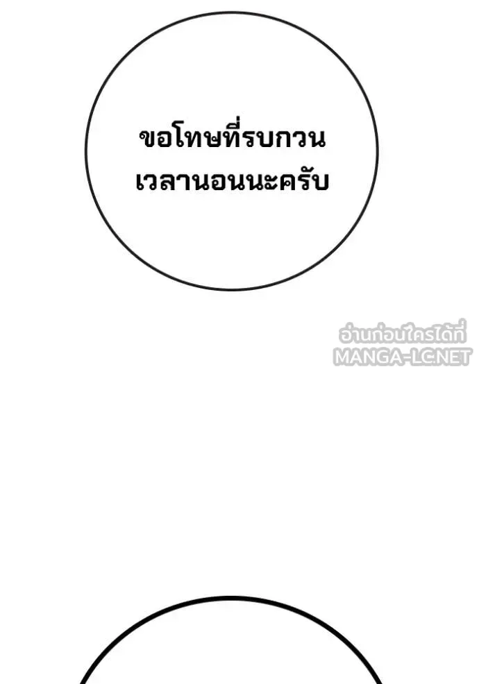 Juvenile Prison ตอนที่ 82 หน้า 246