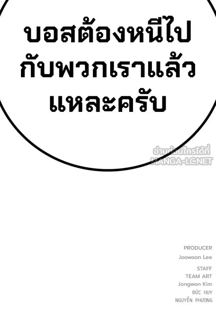 Juvenile Prison ตอนที่ 82 หน้า 249