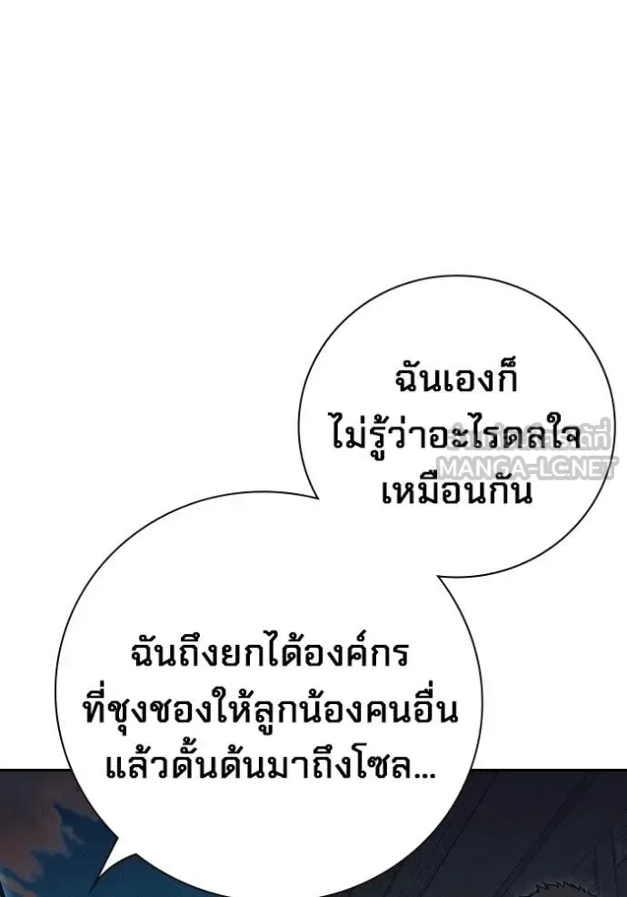 Juvenile Prison ตอนที่ 82 หน้า 26