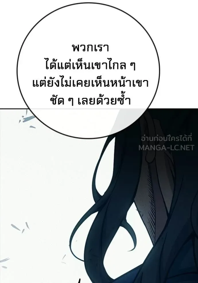 Juvenile Prison ตอนที่ 82 หน้า 32