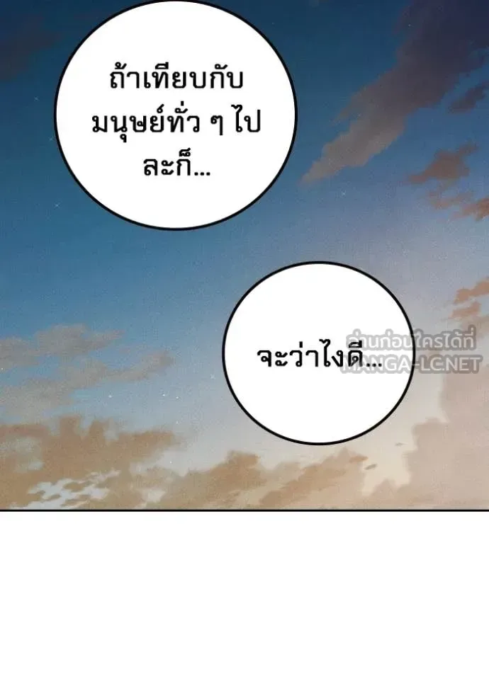 Juvenile Prison ตอนที่ 82 หน้า 34