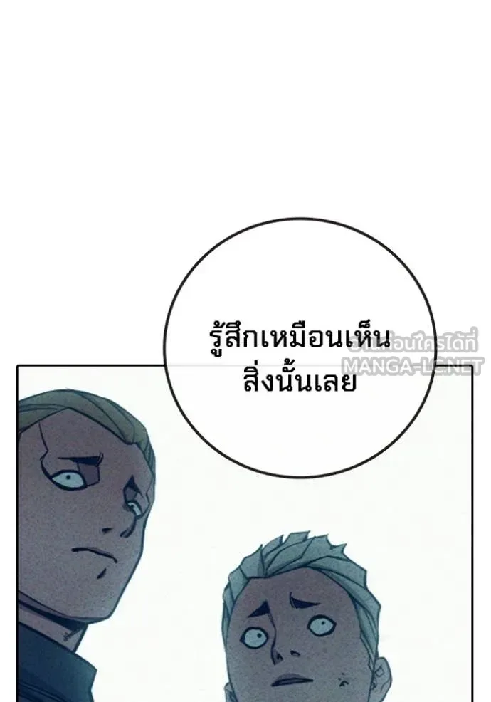 Juvenile Prison ตอนที่ 82 หน้า 35