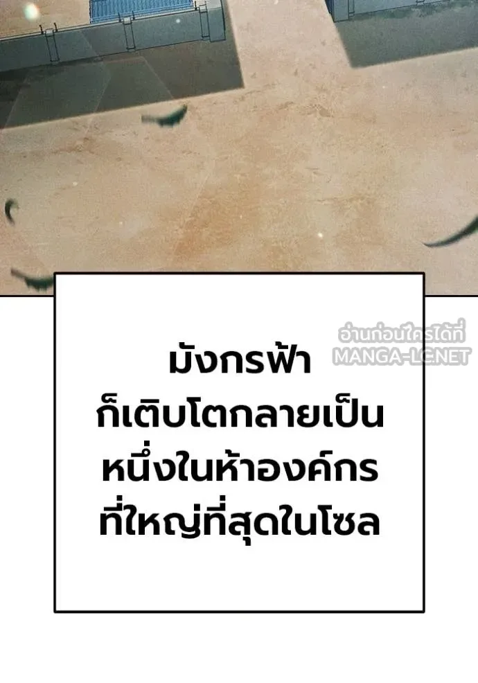 Juvenile Prison ตอนที่ 82 หน้า 54