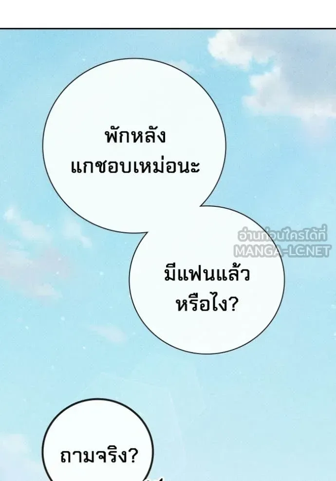 Juvenile Prison ตอนที่ 82 หน้า 62
