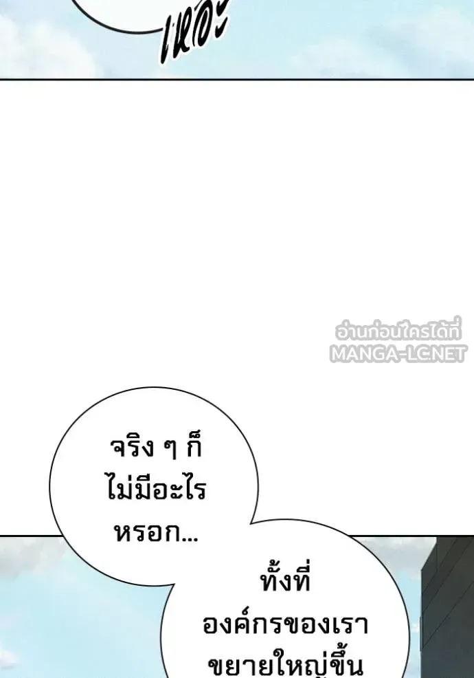 Juvenile Prison ตอนที่ 82 หน้า 63