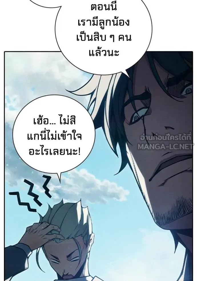 Juvenile Prison ตอนที่ 82 หน้า 66