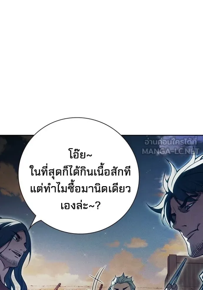 Juvenile Prison ตอนที่ 82 หน้า 7