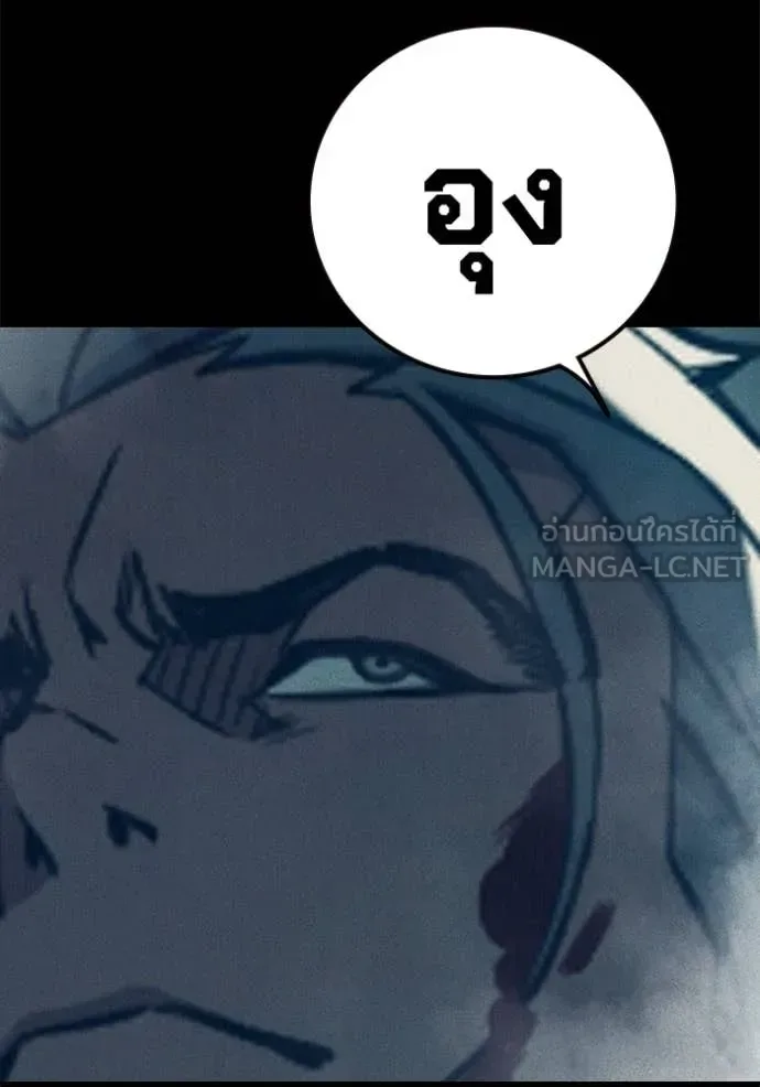 Juvenile Prison ตอนที่ 82 หน้า 78