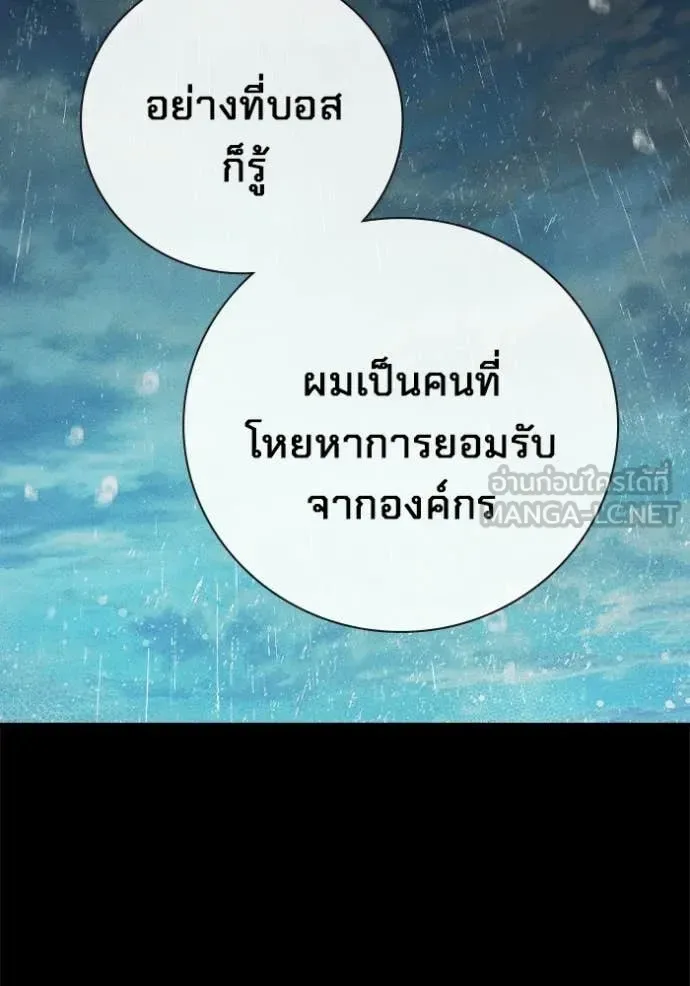 Juvenile Prison ตอนที่ 82 หน้า 84