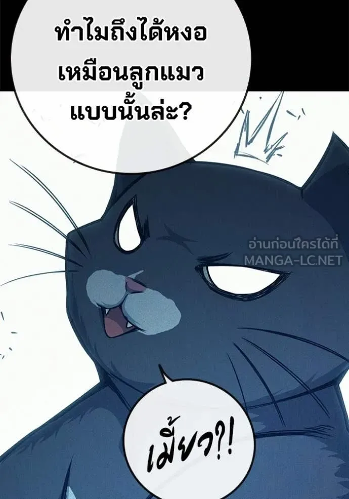 Juvenile Prison ตอนที่ 82 หน้า 95