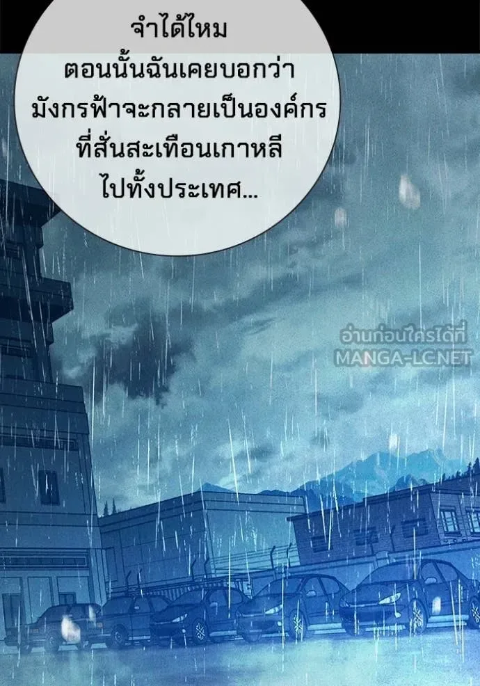 Juvenile Prison ตอนที่ 82 หน้า 97