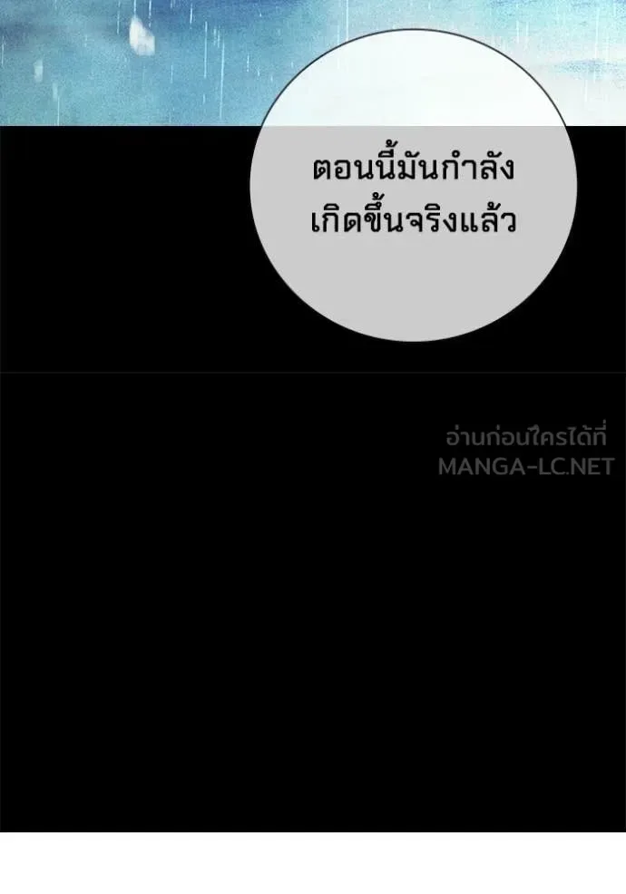 Juvenile Prison ตอนที่ 82 หน้า 98