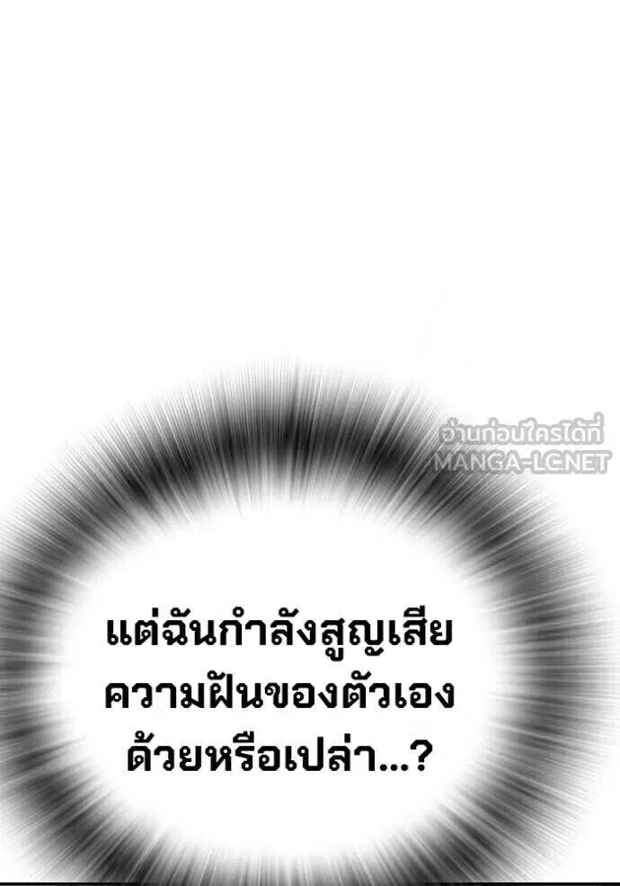 Juvenile Prison ตอนที่ 83 หน้า 101