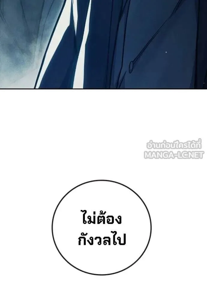 Juvenile Prison ตอนที่ 83 หน้า 103