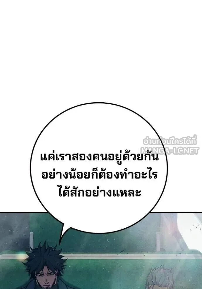 Juvenile Prison ตอนที่ 83 หน้า 104