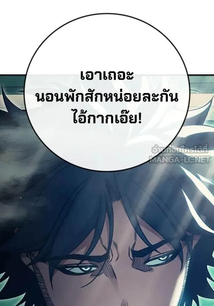Juvenile Prison ตอนที่ 83 หน้า 110