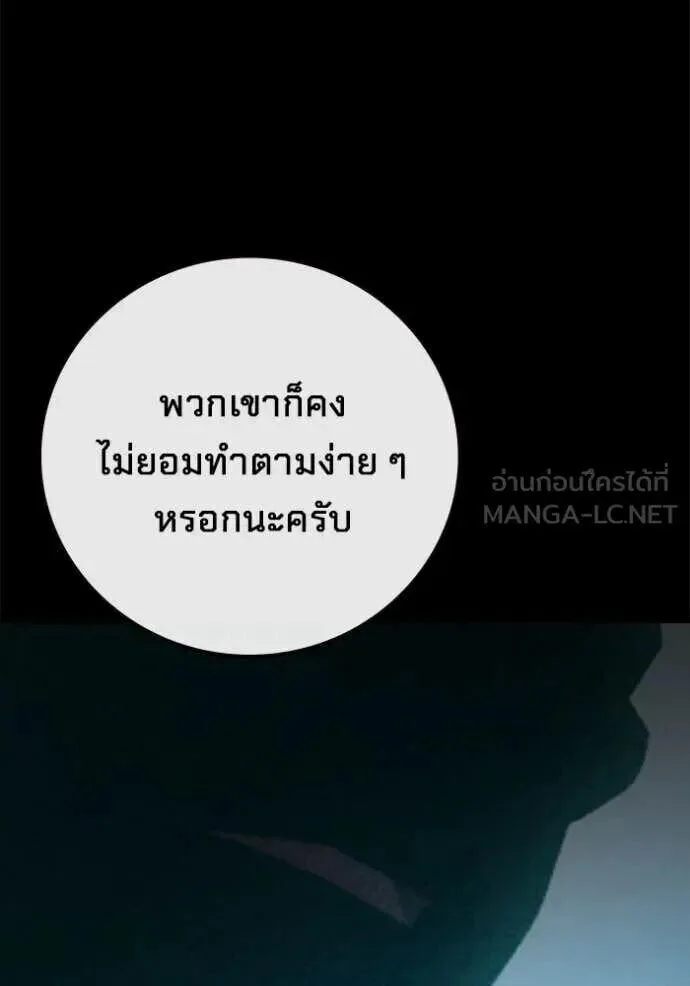 Juvenile Prison ตอนที่ 83 หน้า 12