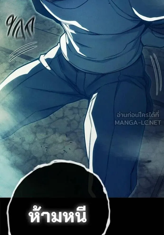 Juvenile Prison ตอนที่ 83 หน้า 127